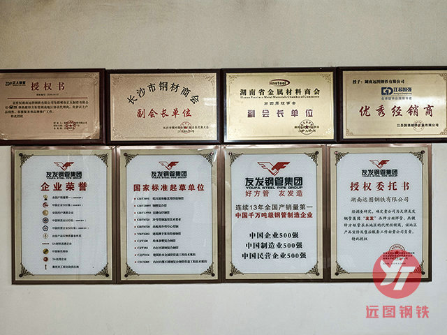 湖南远图钢铁有限公司,长沙镀锌型材,镀锌管材,黑色型材管材幕墙材料,镀锌代加工